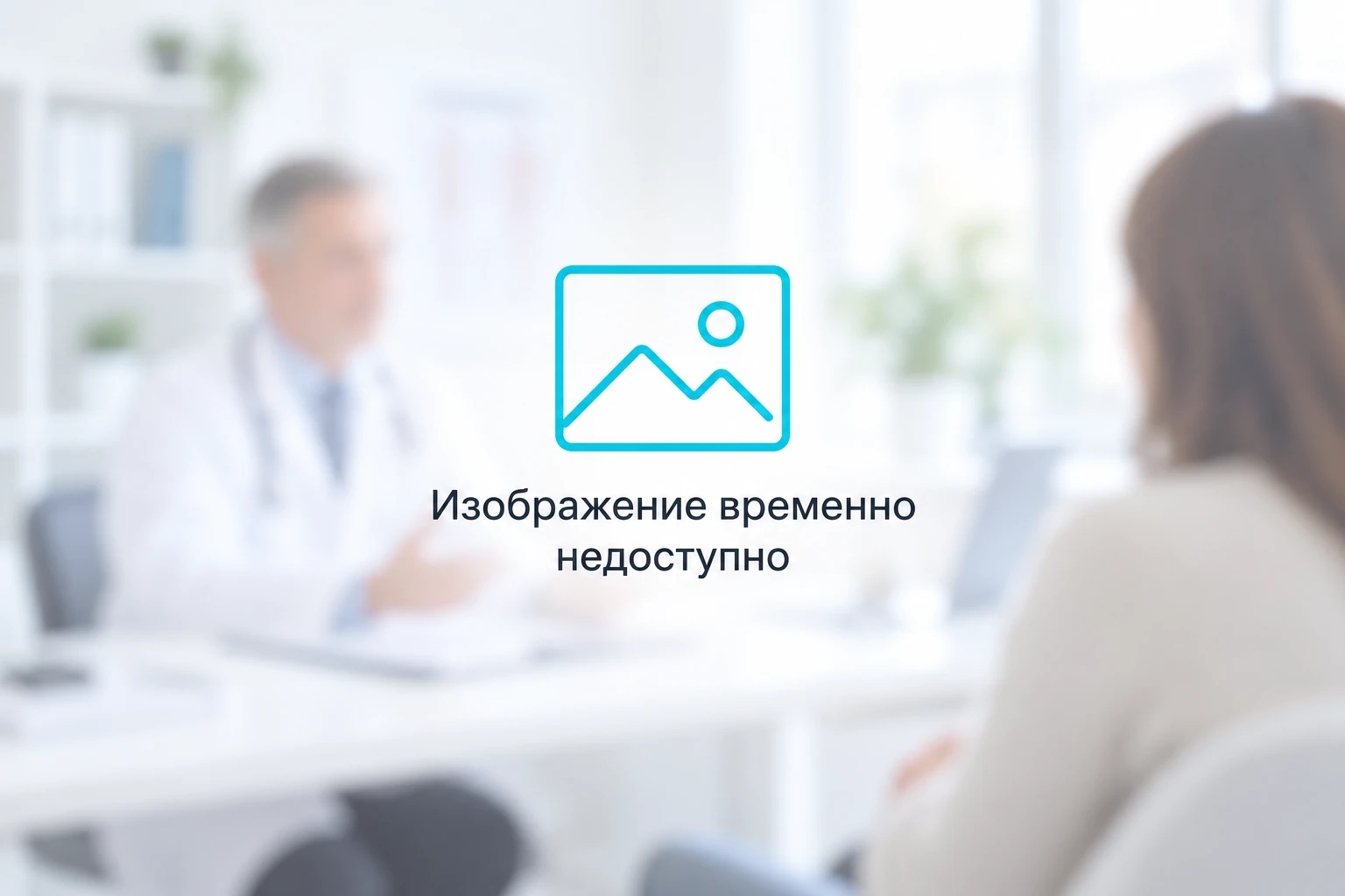 врач наркологической клиники